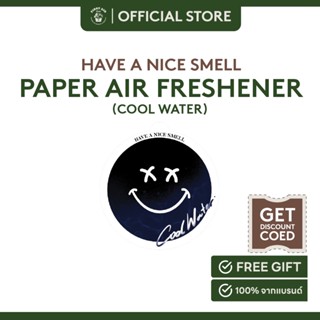 แผ่นหอม ติดรถยนต์ have a nice smell แผ่นหอมอเนกประสงค์ กลิ่นคูลวอเตอร์