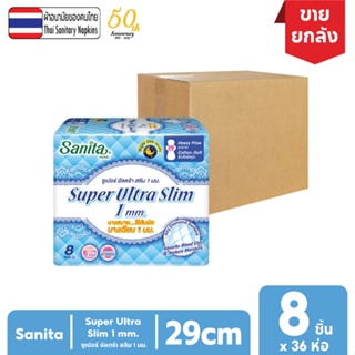 [ยกลัง!! 36กล่อง] Sanita Super Ultra Slim 1mm / แซนนิต้า ซูเปอร์ อัลตร้าสลิม 1มม. 29ซม. 8ชิ้น/กล่อง