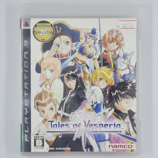 [00150] Tales of Vesperia (JP)(PS3)(USED) แผ่นเกมแท้ มือสอง !!