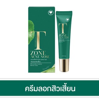 ครีมลอกสิวเสี้ยนและไขมันอุดตันบนผิวหน้า T-Zone Acne Mask ทำให้ผิวหน้าสะอาด ช่วยกระชับรูขุมขน เพิ่มความชุ่มชื้นให้ผิวหน้า