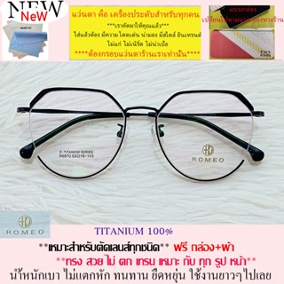 แว่นตา สำหรับตัดเลนส์ กรอบแว่นตา ชาย หญิง แว่นตา Fashion รุ่น 6870 สีดำ ขาข้อต่อ วัสดุ ไทเทเนียม