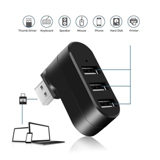 ฮับ USB 2.0 หมุนได้ 3 พอร์ต 3 พอร์ต USB 2.0 ขนาดเล็ก แบบพกพา