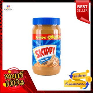 kg ชนิดบดหยาบสกิปปี้เนยถั่วทาขนมปัง1 กิโลกรัมSkippyChunkyPeanut Butter1  kg