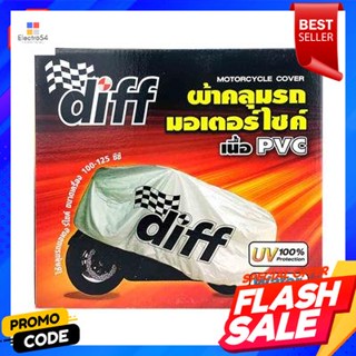 cover ผ้าคลุมรถมอเตอร์ไซค์มีกล่อง DIFF รุ่น PAQ 28335 สีเงินMotorcycle cover with box DIFF model PAQ 28335 silver color