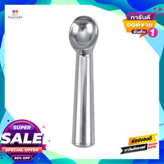 Ice ที่ตักไอศครีมอะลูมิเนียม Kassa Home รุ่น At56B004 สีเงินaluminum Ice Cream Scoop  Home Model At56B004 Silver