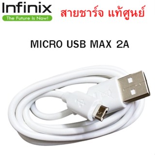 สายชาร์จ Micro USB Max 2A แท้ศูนย์  รองรับหลายรุ่น  ของแท้ สายยาว 1 เมตร ใช้ได้กับมือถือทุกรุ่น ที่รองรับ หัว Micro USB