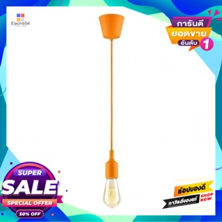 Holder ชุดขั้วหลอดไฟซิลิโคน (E27x1) LUZINO รุ่น WS-001-OR ขนาด 4 x 4 x 100 ซม. สีส้มSilicone Lamp Holder Set (E27x1) LUZ