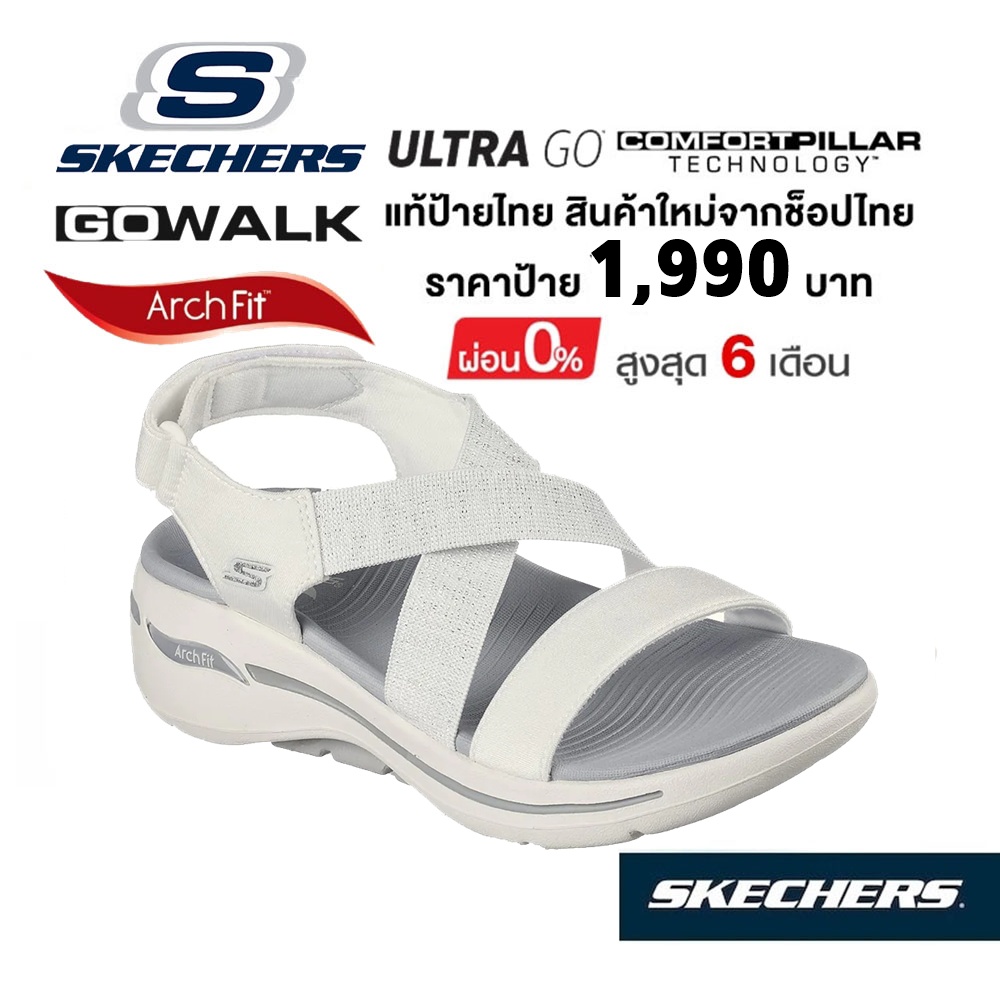 💸โปรฯ 1,600 🇹🇭 แท้~ช็อปไทย​ 🇹🇭 SKECHERS Gowalk Arch Fit - Astonish รองเท้าแตะ เพื่อสุขภาพ  มีสายคาด ส้นหนา รัดส้น สีขาว