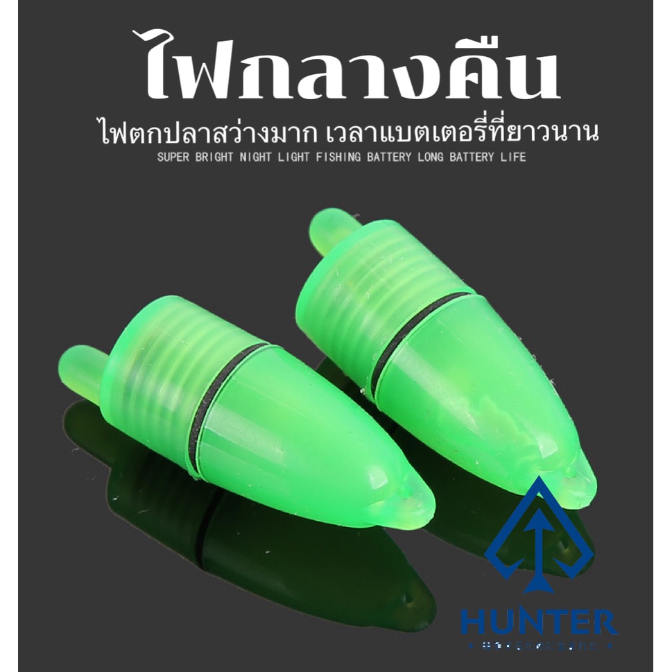 AC-HUNTER ทุ่นตกปลา มีไฟ LED สำหรับตกปลาในตอนกลางคืน ทุ่นลอยน้ำ ทนทาน