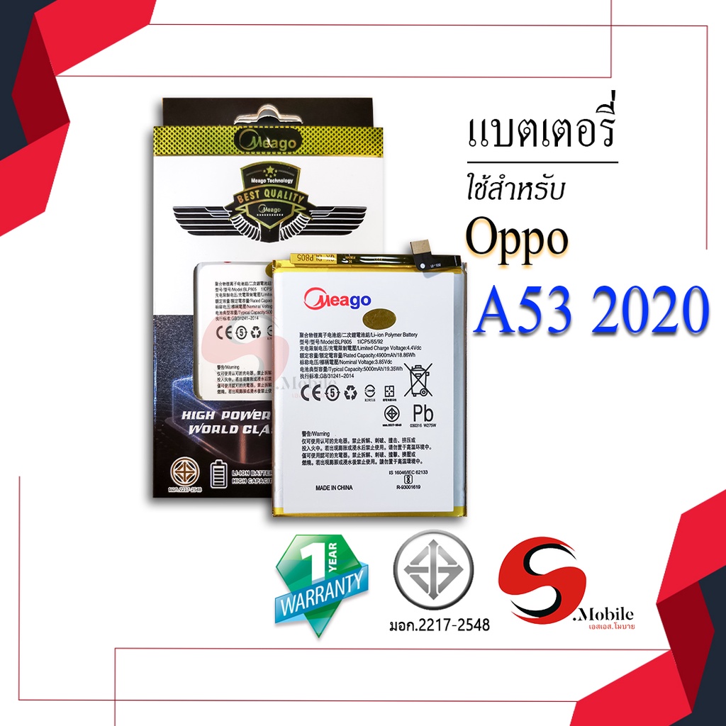 แบตสำหรับ Oppo A53 2020 / A16 / BLP805 / A54 / A73 2020 แบตออปโป้ สินค้ามีการรับประกัน