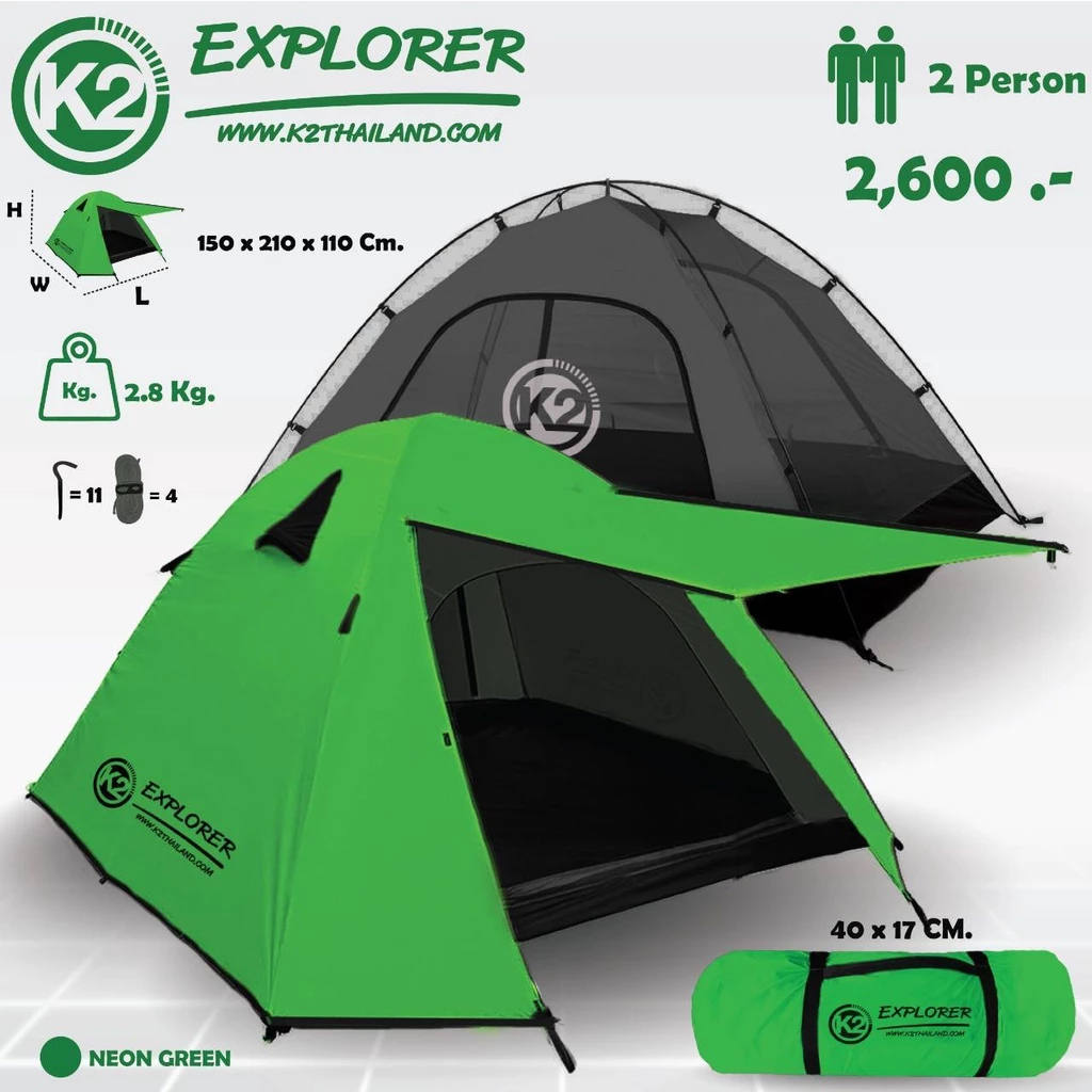 K2 EXPLORER เต็นท์ขนาด 2P กันฝน กันลม thumbnail 5