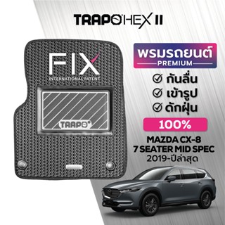 พรมปูพื้นรถยนต์ Trapo Hex Mazda CX-8 7 ที่นั่ง Mid Spec (2019-ปัจจุบัน)