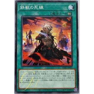 Yugioh [DABL-JP055] Tri-Brigade Last Stand (Common)