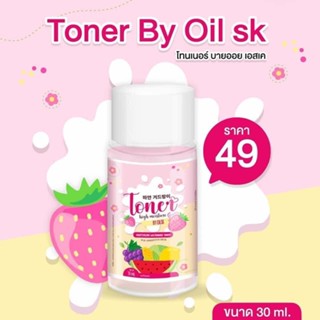 Toner oil SK โทนเนอร์ อันเดอร์อาม แบรนด์ ออย เอสเค ขวดเล็ก 30 ml.  ( 1 ขวด)