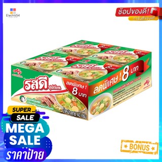 PorkSeasoning รสหมูรสดีซุปก้อน40 กรัมx12 ก้อนRosdeeCube Seasoning PorkBouillon40gx