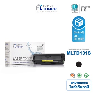 ส่งฟรี!! Fast toner หมึกเทียบเท่า Samsung MLT-D101S Black สำหรับ Samsung ML-2160/ 2165/ SCX-3400/ 3405