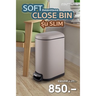 New🌟 Soft close bin รุ่น slim ถังขยะ ใหม่ล่าสุดจาก Prim