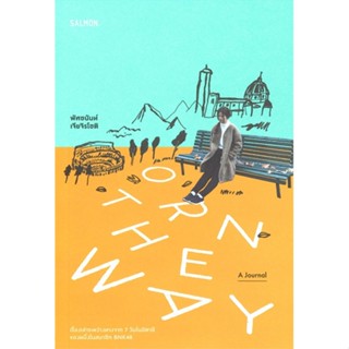 หนังสือORN THE WAY#ชั้นประถม,สุดธิดา เปลี่ยนสายสืบ,Sun Child Learning