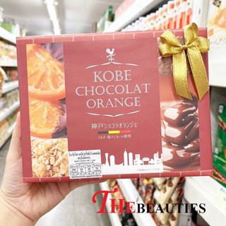 🔥🔥🔥   Kobe Chocolat Orange Cookies 98g.คุกกี้รสช็อกโกแลตส้มแสนอร่อย ทำด้วยข้าวสาลีและข้าวโพด  ของขวัญแสนหวานที่หรูหรา