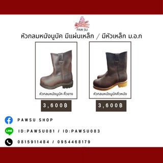 รองเท้าเซฟตี้ ❗️หนังนูบัคหัวกลม สีน้ำตาลเข้ม❗️ safety shoes /รองเท้าหนังแท้ 💯%/ รองเท้าหัวแหลม / รองเท้าหนังมัน