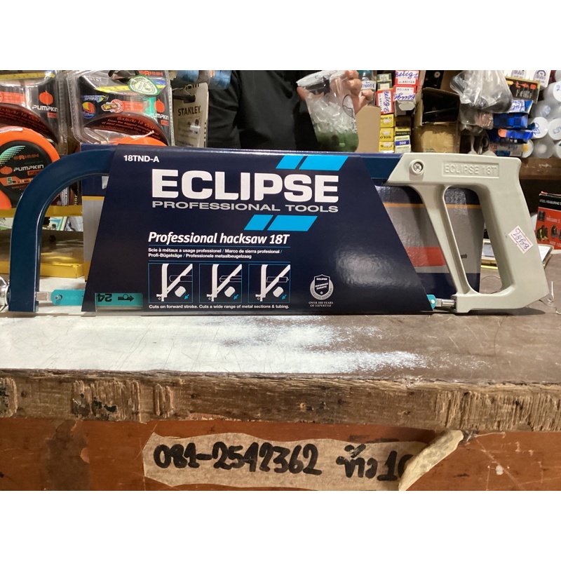 โครงเลื่อย ECLIPSE Plus30 เลื่อยคุณภาพเกรดดี เลื่อยโค้ง เลื่อยเหล็ก