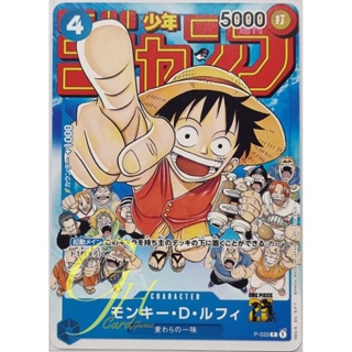 One Piece Card Game [P-033] Monkey.D.Luffy (Promo)