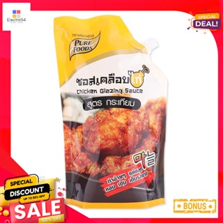 GlazingSauce สูตรกระเทียมเพียวฟู้ดส์ซอสเคลือบไก่1000 กรัมPureFoodsChicken GlazingSauce Garlic WithFlavour1000g