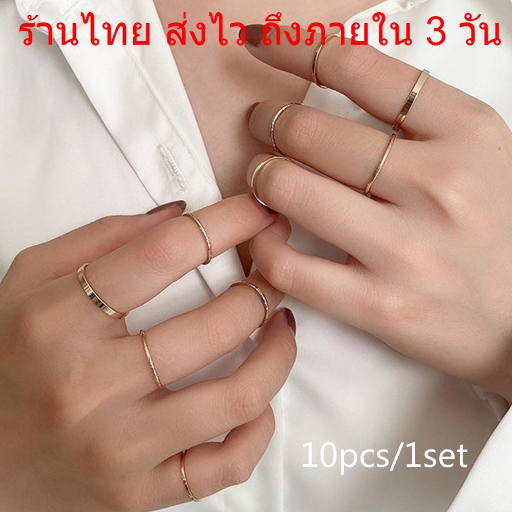 พร้อมส่ง แหวนสวมนิ้ว เรียบง่าย แหวน แบบโลหะ แฟชั่นสไตล์พังก์ 10 ชิ้น R4