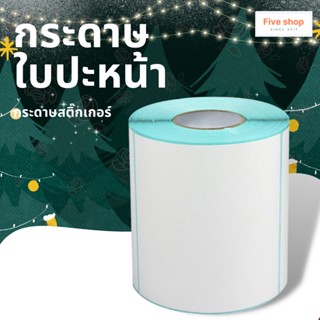 กระดาษความร้อน 1ม้วน 350แผ่น สติ๊กเกอร์ความร้อน 100x150 สติ๊กเกอร์บาร์โค้ด แบบม้วน กระดาษปริ้นบาร์โค้ด ไม่ใช้หมึก กันน้ำ