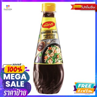 Maggi แม็กกี้ ซอสผัดสำเร็จรูป ซิกเนเจอร์ เบลนด์ 350 ก. Maggi Stir Fry Sauce Signature Blend 350 g.เครื่องปรุงและผงปรุงรส