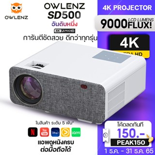 ร้านแนะนำคุ้มกว่า 4K PROJECTOR ใหม่ OWLENZ SD500 S Android SD500 Wifiปี2022 ลำโพง 9000lumens โปรเจคเตอร์ ดีกว่า RD828 img 1