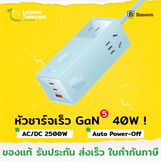 หัวชาร์จ ปลั๊กพ่วง Baseus PowerCombo Digital Power Strip 3AC+1U+2C 40W ยาว1.5m สีฟ้า ขาCN หัวชาร์จเร็ว อะแดปเตอร์คอม