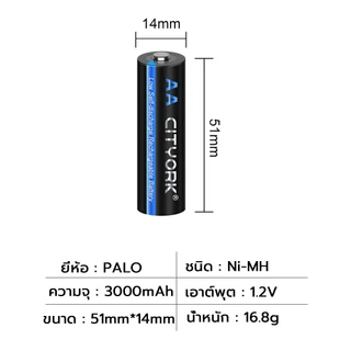 PALO แบตเตอรี่ 1.2v AA/AAA Ni-MH แบบชาร์จไฟได้ ถ่านชาร์จ