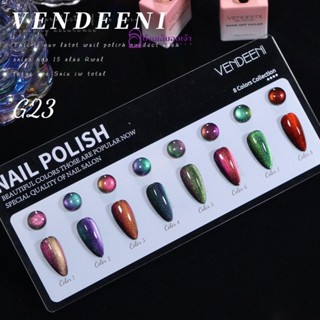 Vendeeni เซ็ทสีลูกแก้วแคทอาย 8สี แถมชาร์ต รหัสG23