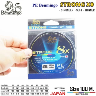 สายพีอี PE Benmingo STRONG X8 100M สีรุ้ง มัลติคัลเลอร์