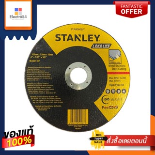 CUT-OFF แผ่นตัดเหล็ก STANLEY STA8060SUT 4 นิ้วCUT-OFF WHEEL STANLEY STA8060SUT 4IN