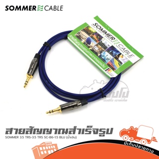 สาย SOMMER 3.5 TRS 3.5 TRS SC B6 1.5 BLU(สีน้ำเงิน) ของแท้ ราคาถูก ส่งไว (ใบกำกับภาษีทักเเชทได้เลยค่ะ) ฮิปโป ออดิโอ H...