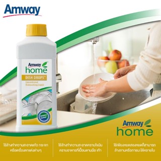 Dish drop ผลิตภัณฑ์ล้างจานสูตรเข้มข้น จาก Amway