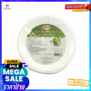 เอโร่BioCane 6จานไบโอชานอ้อยขนาดนิ้ว x50ใบaro BioCane Plate Round6"x50