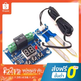 12v ดิจิตอล ดิน ความชื้น เซนเซอร์ ควบคุม อัตโนมัติ รดน้ํา โมดูล โพรบ