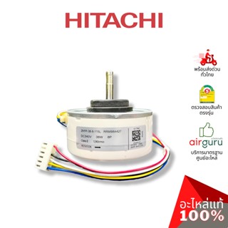 Hitachi รหัส PMRAS-EH10CKT*R03 (RRMB8A427) มอเตอร์พัดลม คอยล์เย็น อะไหล่แอร์ ฮิตาชิ ของแท้