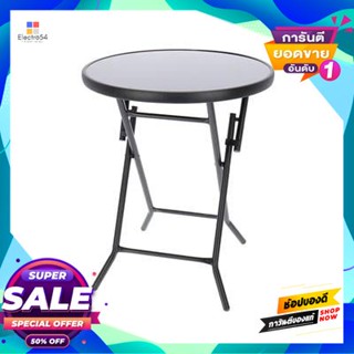 Folding โต๊ะพับหน้าท็อปกระจก รุ่น 161.354 สีดำ Folding table with glass top FONTE model 161.354 black