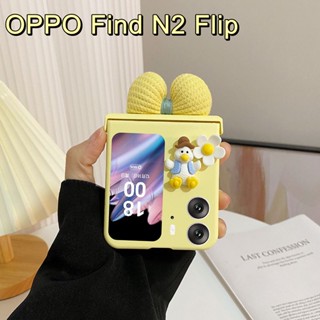 เคสป้องกันโทรศัพท์มือถือ แบบฝาพับ กันกระแทก สําหรับ oppo find n2 find n2