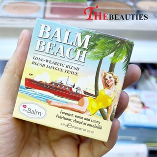 🔥🔥🔥   The Balm Cosmetics-Balm Beach Blush 5.57G.งานแก้มสุดละมุนกับThe Balm Balm Beach บรัชออนเนื้อ satin-matte finish