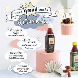 🔥 ส่งด่วนทุกวันตัดรอบ 4โมง🔥ยกลัง24ขวด Mumin มุมิน น้ำอินทผลัม เพิ่มน้ำนม ตรามุมินบำรุงครรภ์กู้น้ำนม