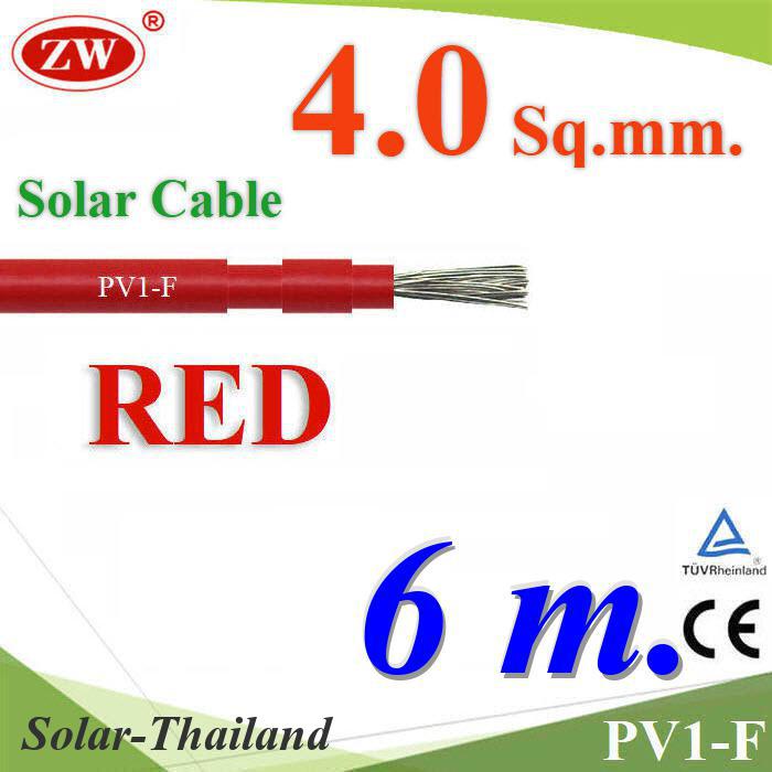 สายไฟโซลาร์เซลล์ PV1-F H1Z2Z2-K 1x4.0 Sq.mm. DC Solar Cable โซลาร์เซลล์ สีแดง (6 เมตร) รุ่น PV1F-4-R