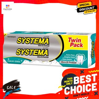 Systema(ซิสเท็มมา) ซิสเท็มมา แคร์ แอนด์ โพรเทคท์ ยาสีฟัน สูตรแม็กซี่คูล 160 ก. แพ็คคู่ Systema Care and Protect Toothpas