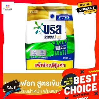 บรีส เอกเซล โกลด์ ผงซักฟอก 1700 ก. Breeze Excel Gold Powder Detergent 1700 g.ผงซักฟ