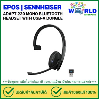 EPOS | SENNHEISER ADAPT 230 หูฟังประชุม MONO BLUETOOTH HEADSET WITH USB-A Dongle