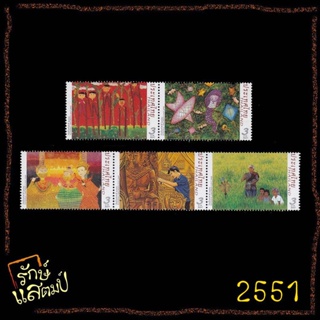 แสตมป์สะสม วันเด็กแห่งชาติ 2551 แสตมป์ไปรษณีย์ แสตมป์ไทย ไม่…